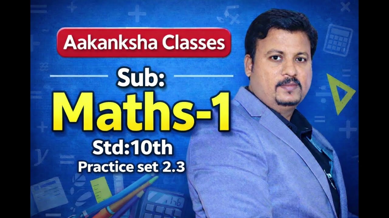 Aakanksha Classes Std. 10  Topic 2 Practice 2.3