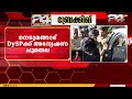 നെടുമങ്ങാട്ടെ ഒന്നര വയസ്സുകാരന്റെ കൊലപാതകം; നെടുമങ്ങാട് ഡിവൈഎസ്പിക്ക് അന്വേഷണ ചുമതല