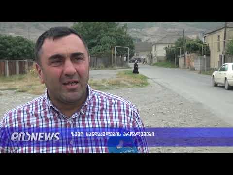 პრობლემები ზემო ხანდაკში 07.08.2019