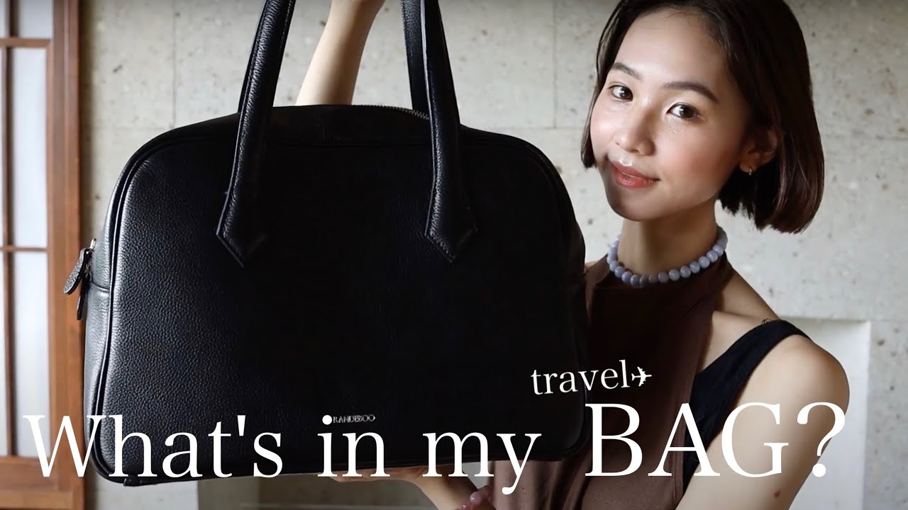 【What's in my bag】1泊2日の温泉旅行！バッグの中身をご紹介