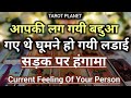Current Feelings Tarot Hindi💘Timeless Reading🌺Tarot 🥰Love Reading🌞Next Action🎯@Tarotplanet