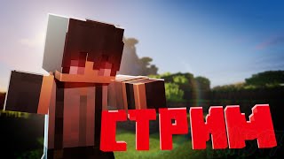 играю в выживание с подписчиками| #minecraft