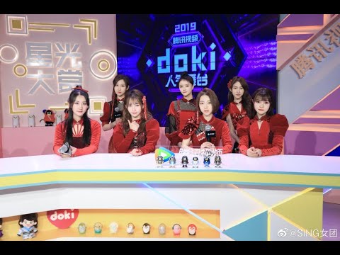 【SING女团】12 28 腾讯doki星光大赏 直播间采访