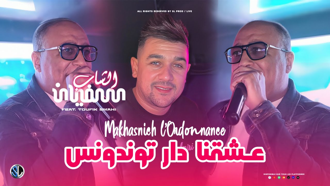 Cheb Sofiane 2026 - Makhasnich L’Ordonnance عشقنـا دار توندونـس - Ft Toufik Smahi ( Live Neptuno+ )
