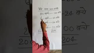 गणित का पहेली | math ka pheli | math puzzle | #puzzle #shorts #math #paheli screenshot 2