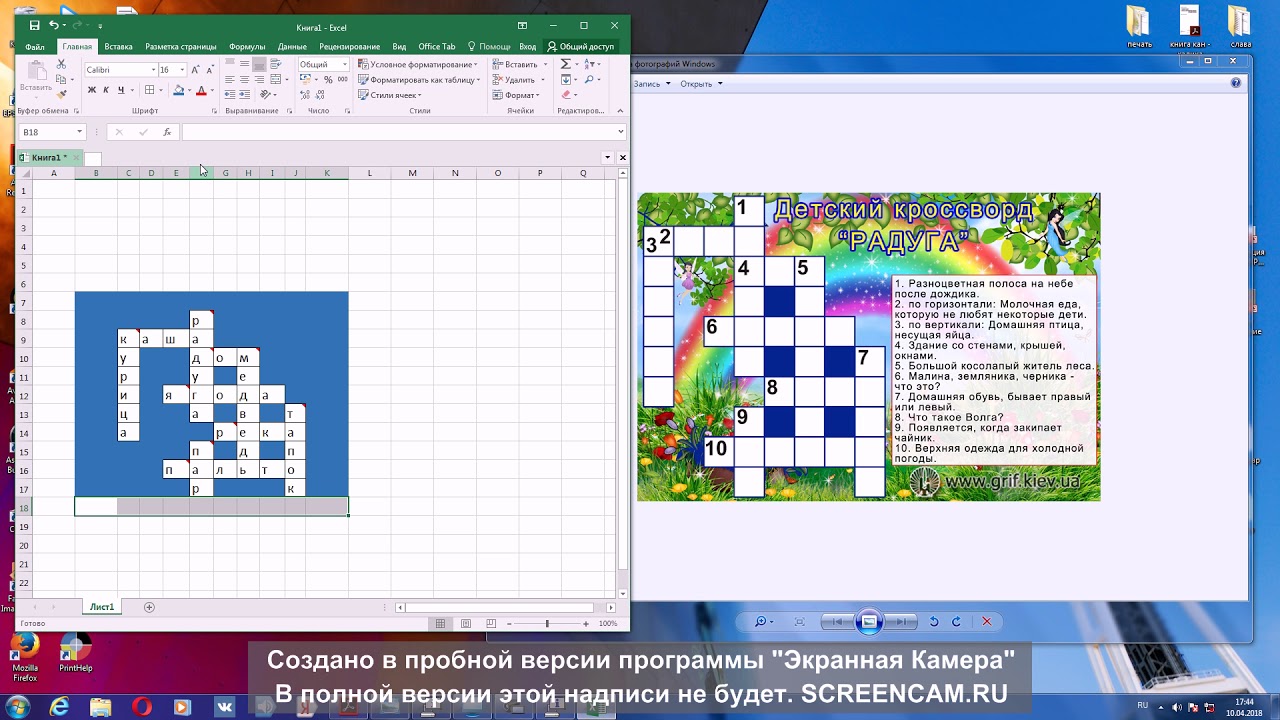 Создание кроссворд со своими словами. Создание интерактивных кроссвордов в MS excel. Кроссворд в экселе. Программа для создания сканвордов. Как нарисовать кроссворд в экселе.