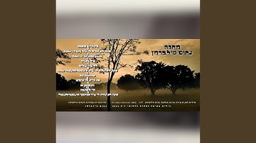 Thumbnail of מי לאהבה