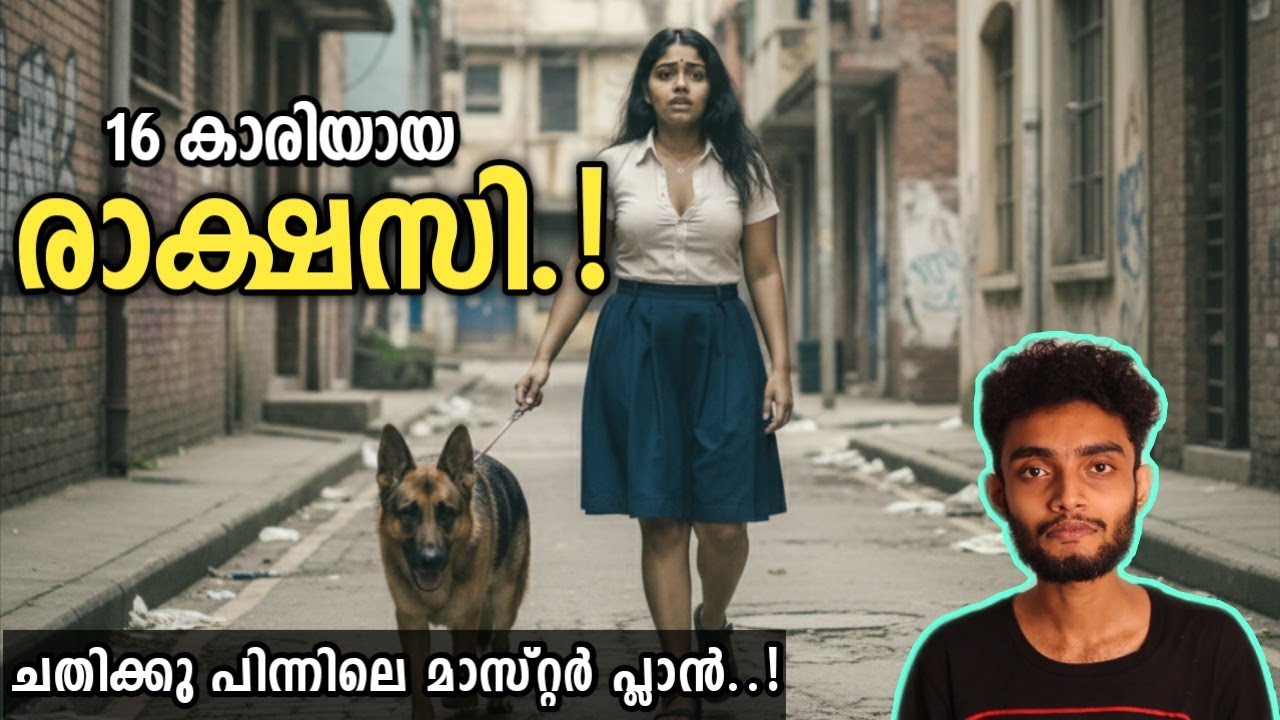 എന്തുകൊണ്ട് അന്ന് നായ കുരച്ചില്ല...!  | MP Jyoti Prasad neelam Case | Malayalam True Crime Story