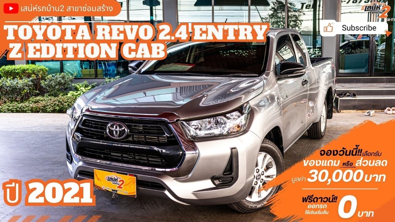 รถเข้าใหม่ ✨Toyota Hilux Revo 2.4 Entry Z Edition Cab 2021!!!✨