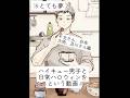 ※夢※ハイキュー男子と日常ハロウィンを…という動画　#二次創作