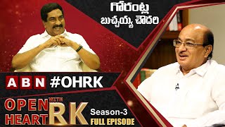 TDP Senior Leader Gorantla Butchaiah Chowdary Open Heart With RK | Full Episode | Season-3 | #OHRK