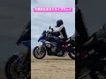 千里浜なぎさドライブウェイ走ってみた #s1000xr #千里浜なぎさドライブウェイ