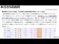 【構造改革大成功】赤字続きの化粧品王が“収益モンスター”に復活か！？8/7(木)に株価が上がる株・明日上がる株・来週上がる株・株式投資日本株最新情報