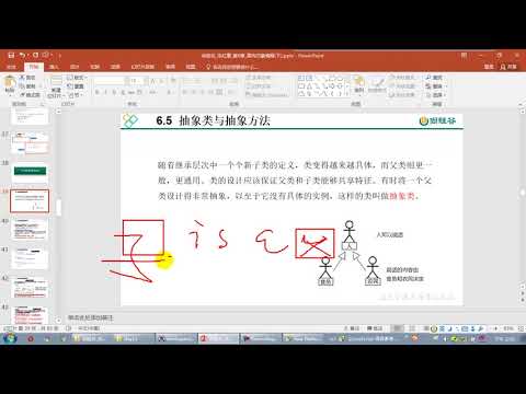 【day15】13 尚硅谷 Java语言基础 接口的理解