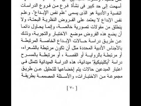 المنهج النفسي الانتربولوجي