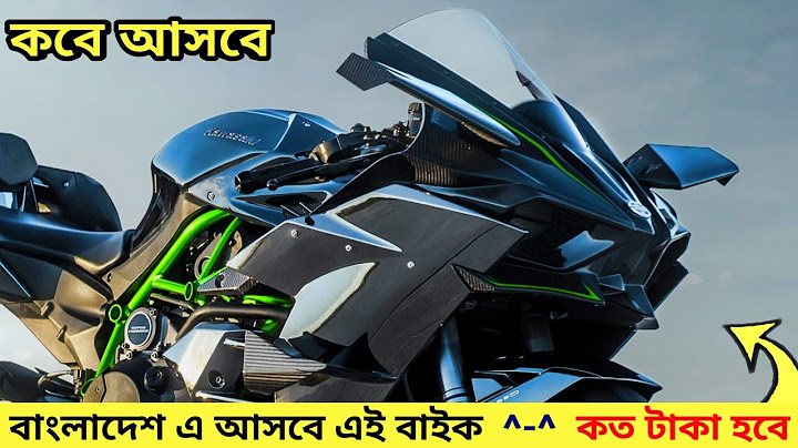 😵 This bike is coming to Bangladesh 😵 How much is this bike || Kawasaki Ninja H2 😵