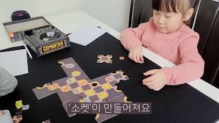 8세이상 젬바탄 보드게임 screenshot 5