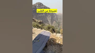 نصيحة من القلب لا احد يدعي عليك مفاتيح احمد بدوي هرمون السعادة ملهم السعودية عسير تنومه 