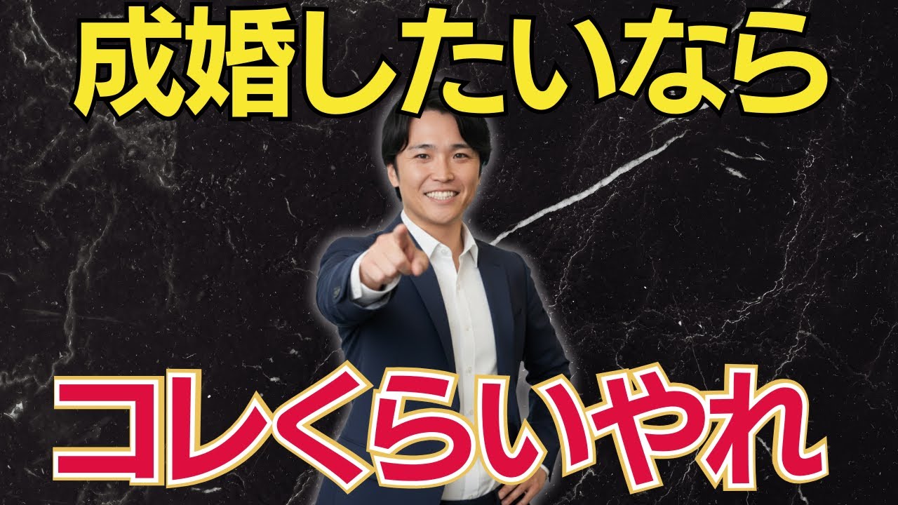 【男性心理】男性に結婚を決断させた女性が実際にやったこと