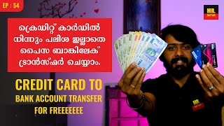 Credit Card To Bank Account Transfer For Free Malayalam | Transfer Money From Credit Card To Bank