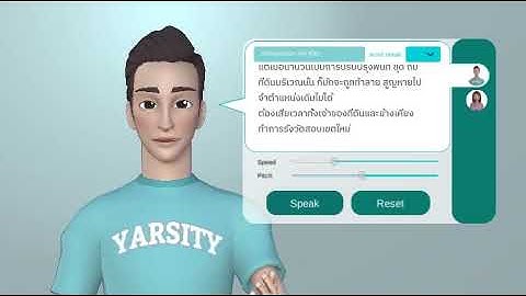 Videoเก็บพิกัดหลักเขต