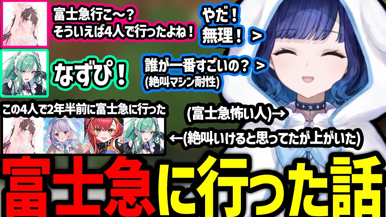 ２年半前に富士急に行った時の話や旅行に行きたい国の話を語るつむお達【ぶいすぽっ！/紡木こかげ】