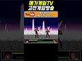 메가게임TV | 고전게임 | #games #gaming #game #retrogame #arcade