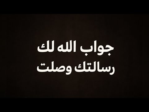 ليست مصادفة بين ملايين القلوب الله وج هك لهذه اللحظة رسالتك وصلت افتح روحك للنور