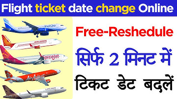 flight ticket date change kaise kare || how to change the date of flight ticket || Reshedule flight