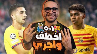 برشلونة يخطف بورتو ويفوز 1-0 ويتصدر المجموعة بالعلامة الكاملة بدوري الابطال واصابة ليفاندوفسكي