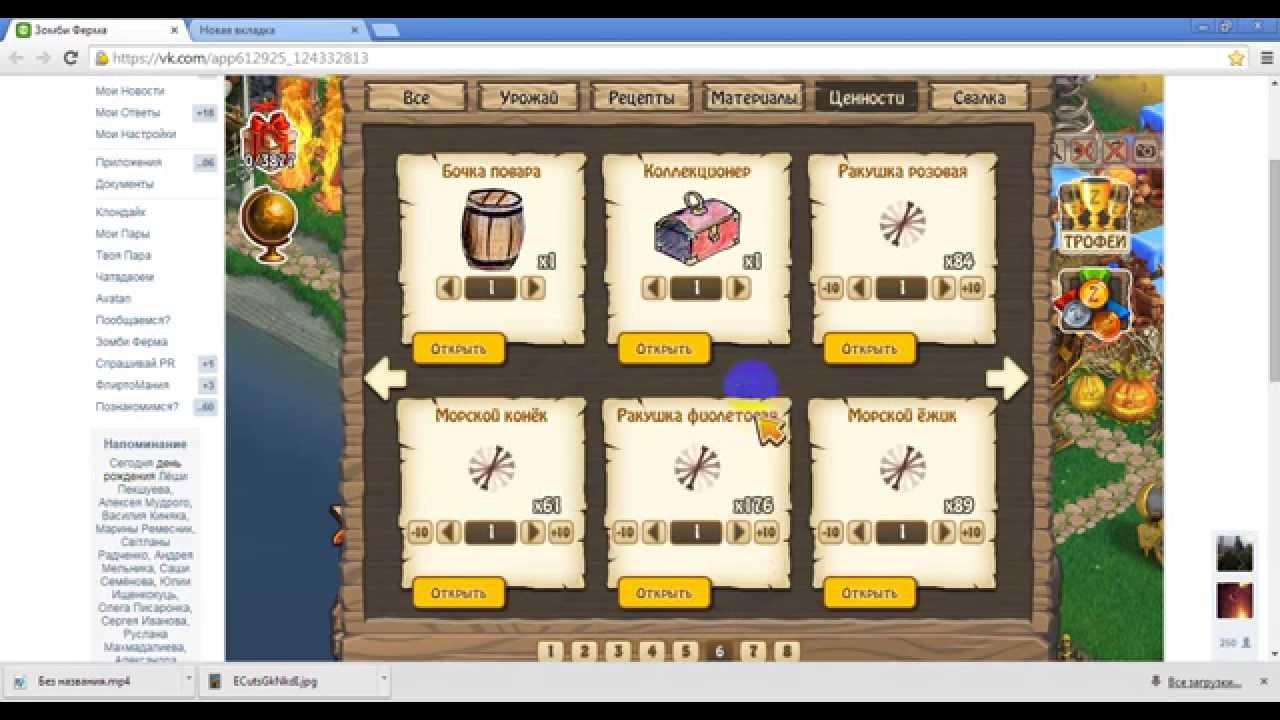 Карта звездного острова в зомби ферме