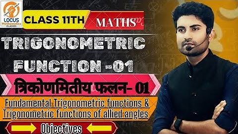 T-1 || Fundamental trigonometric functions and Trigonometric functions of allied angles 