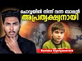       boy from mass is missing  malayalam  afworld by aflu