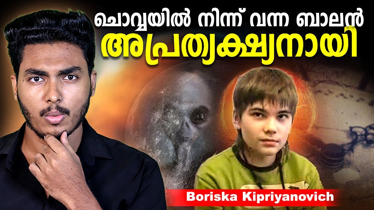        BOY FROM MARS IS MISSING  MALAYALAM  AFWORLD BY AFLU