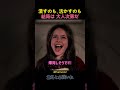 潰すのも,活かすのも結局は 大人次第だ