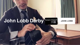 #JOHNLOBB #ジョンロブ 世界一丈夫な紳士靴【JAPANESE DANDY】僕のJOHN LOBBのお話