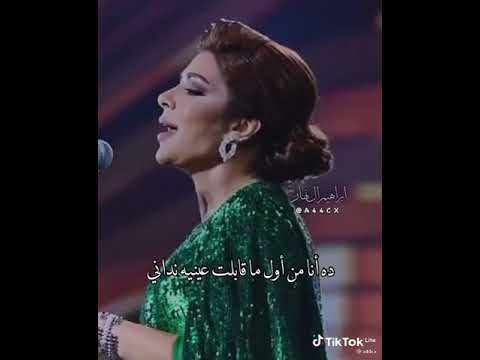 اغنيه اصاله اكتر من اللي بحلم بيه