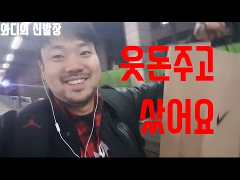 20만원짜리 신발 33만원에 사기!! 조던1 로얄블루 리셀구매