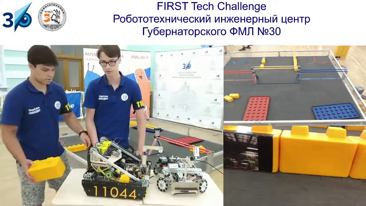 FIRST Tech Challenge @ Geek Picnic 2.0 Часть 2