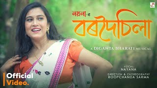 Bordoisila Official Video - Nayana Diganta Bharati Harjeet Diaz Roopchanda Sharma