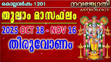 തിരുവോണം | തുലാം മാസഫലം | കൊല്ലവർഷം 1201 | 2025 Oct 18 - Nov 16 | Thiruvonam | Thulam Masaphalam
