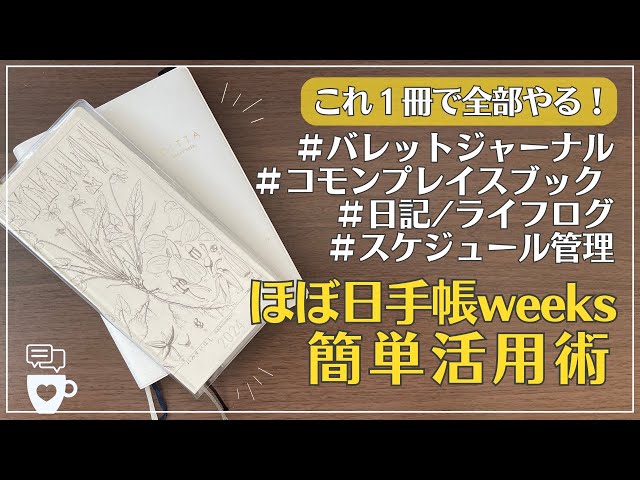 2015ほぼ日手帳 コーヘン(レッド) （手帳タイム】ほぼ日手帳