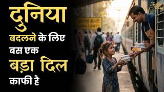 खाना बर्बाद करने से पहले ये कहानी ज़रूर सुनिए - Richa Anirudh