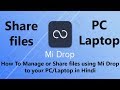 How to Transfer Data Mi Drop to PC Easily  Without wire