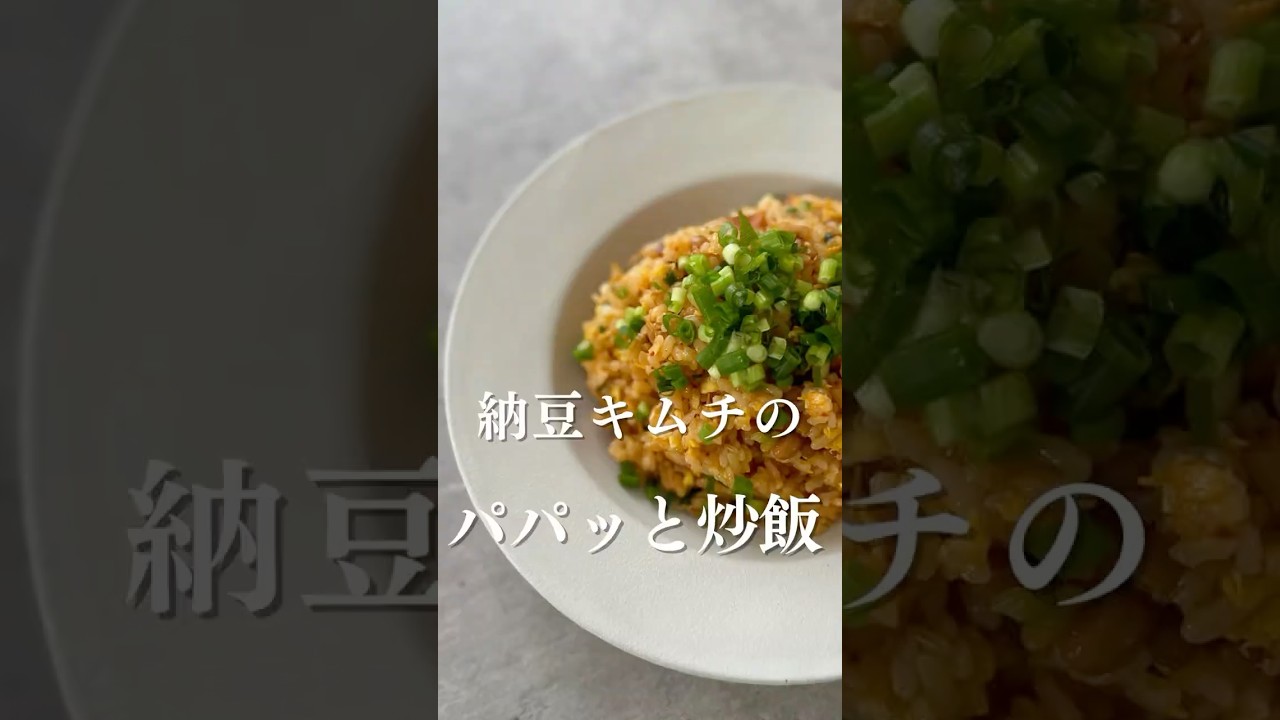 忙しい日のパパッと炒飯🍚🔥#たじ飯 #ズボラ飯 #チャーハン