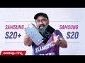 Samsung S20 and S20 plus Hands-on review | ശ്രദ്ധിക്കാതെപോയ കിടിലൻ ഫീച്ചേർസ്‌...!👌👌