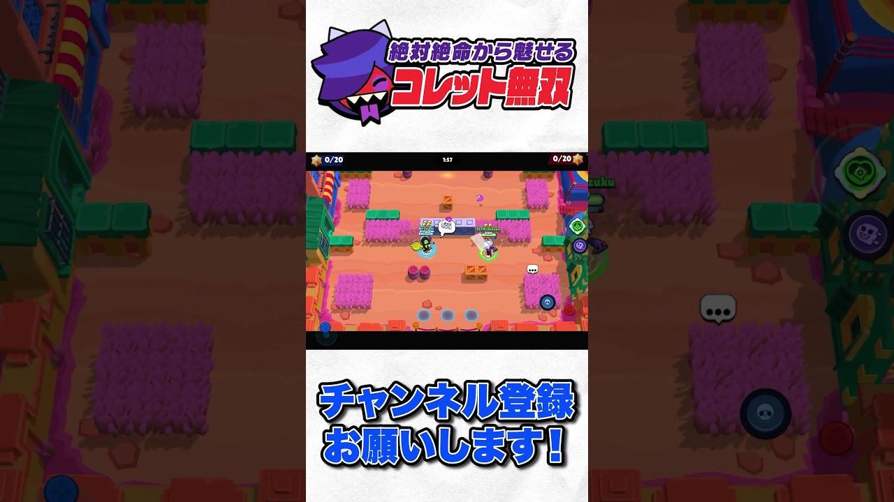 絶対絶命から、コレット無双!