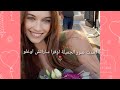 احدث صور الجميلة اوفرا ساراتش اوغلو بطلة طائر الرفراف