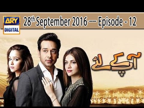 Aap Kay Liye Ep 12 - 28th September 2016 - ARY Digital Drama