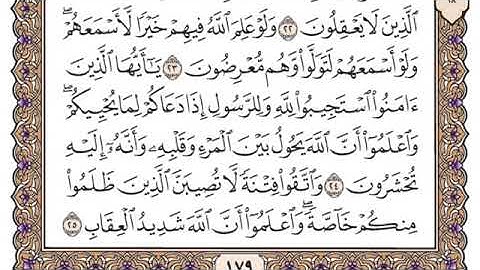 سورة الأنفال مكتوبة,  فضيلة الشيخ مشاري العفاسي ( Surat Al Anfal by Sheikh Mishary Al-Afasy )